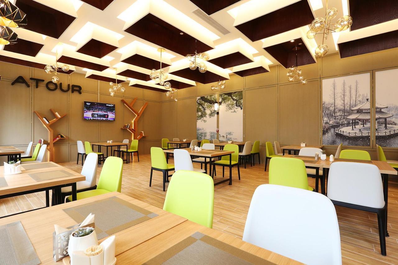 Atour Hotel Hangzhou Jinsha Lake Zewnętrze zdjęcie
